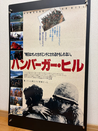 Hamburger Hill (1987) Original Japanese B2 Poster - Condition detail 8