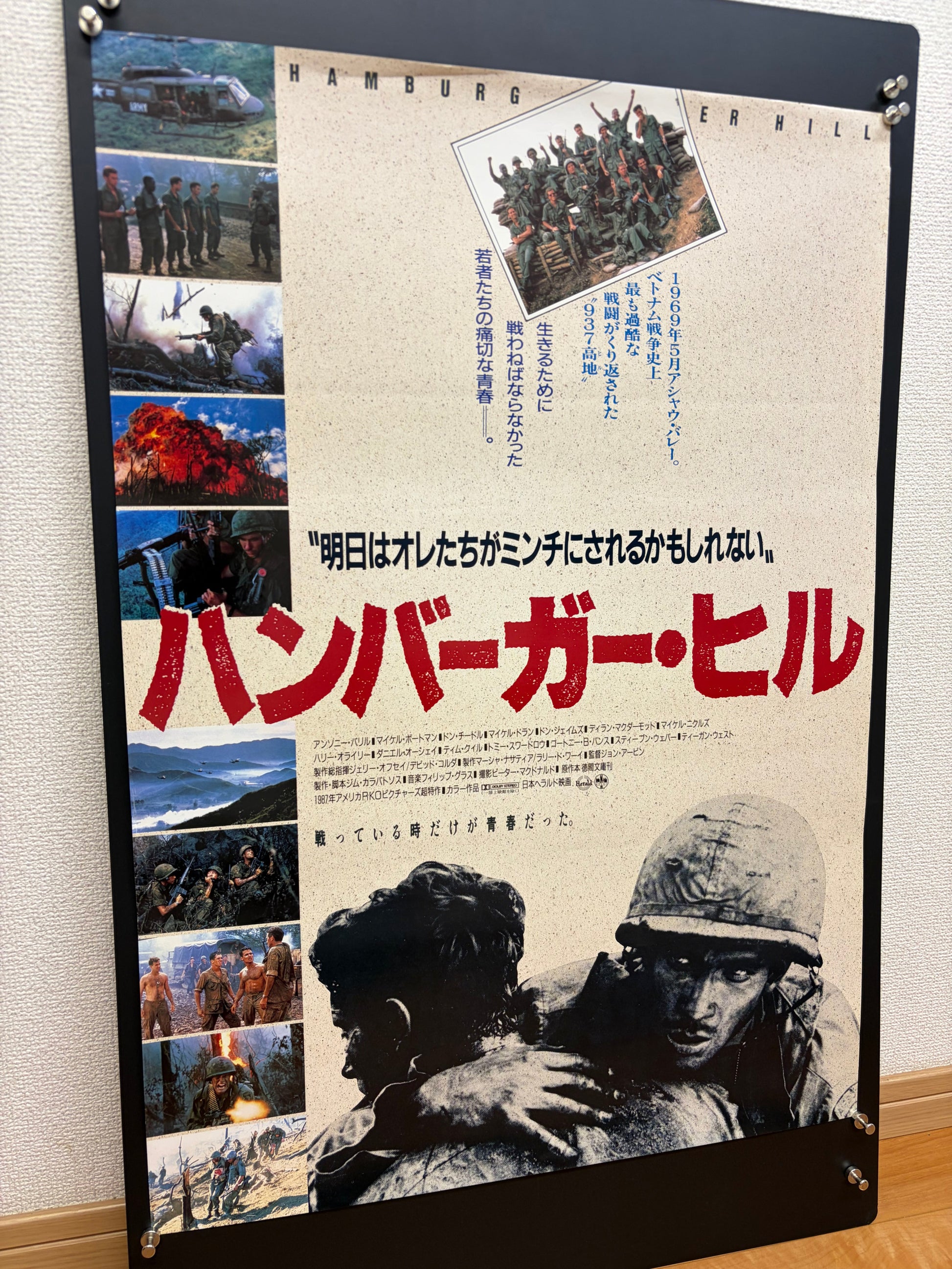 Hamburger Hill (1987) Original Japanese B2 Poster - Condition detail 7