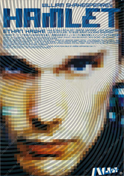 Hamlet (2000) Original Japanese B2 Poster - Front