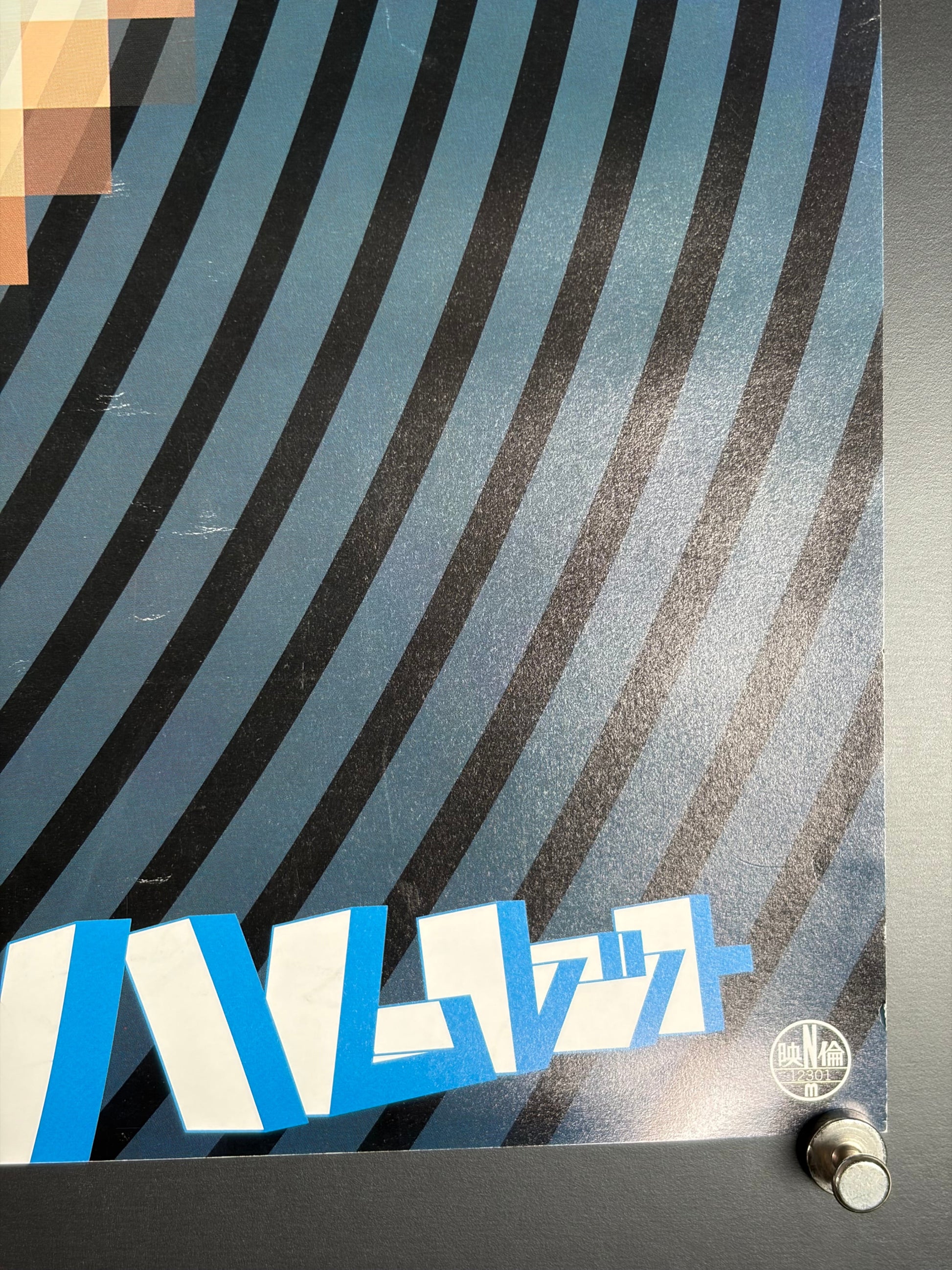 Hamlet (2000) Original Japanese B2 Poster - Condition detail 2
