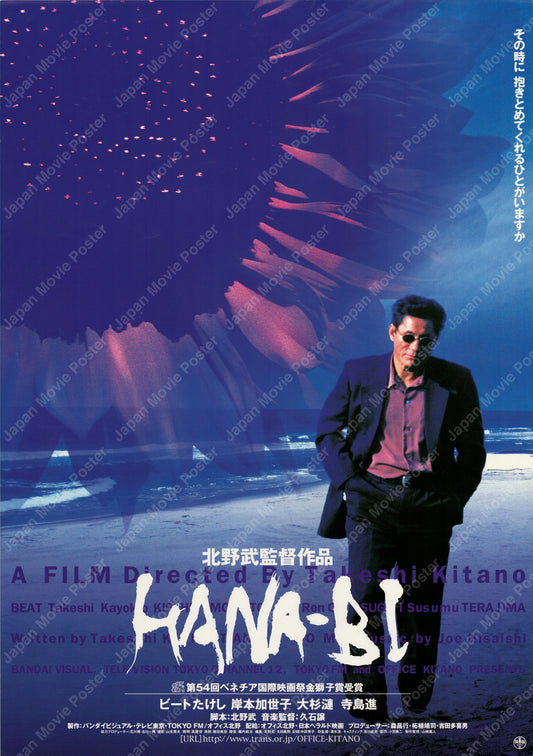 Hana-bi (1997) Original Japanese B2 Poster (VF) - Front