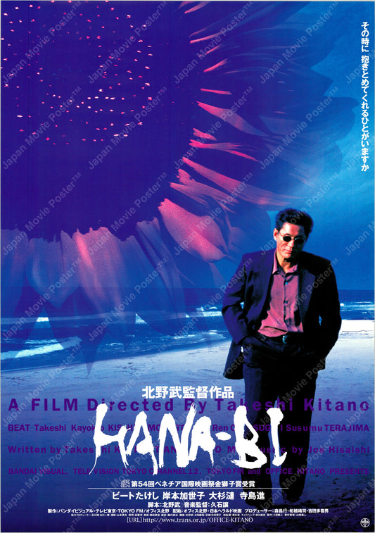Hana-bi (Original Japanese release 1998 B2 51x73cm) Vintage posters
