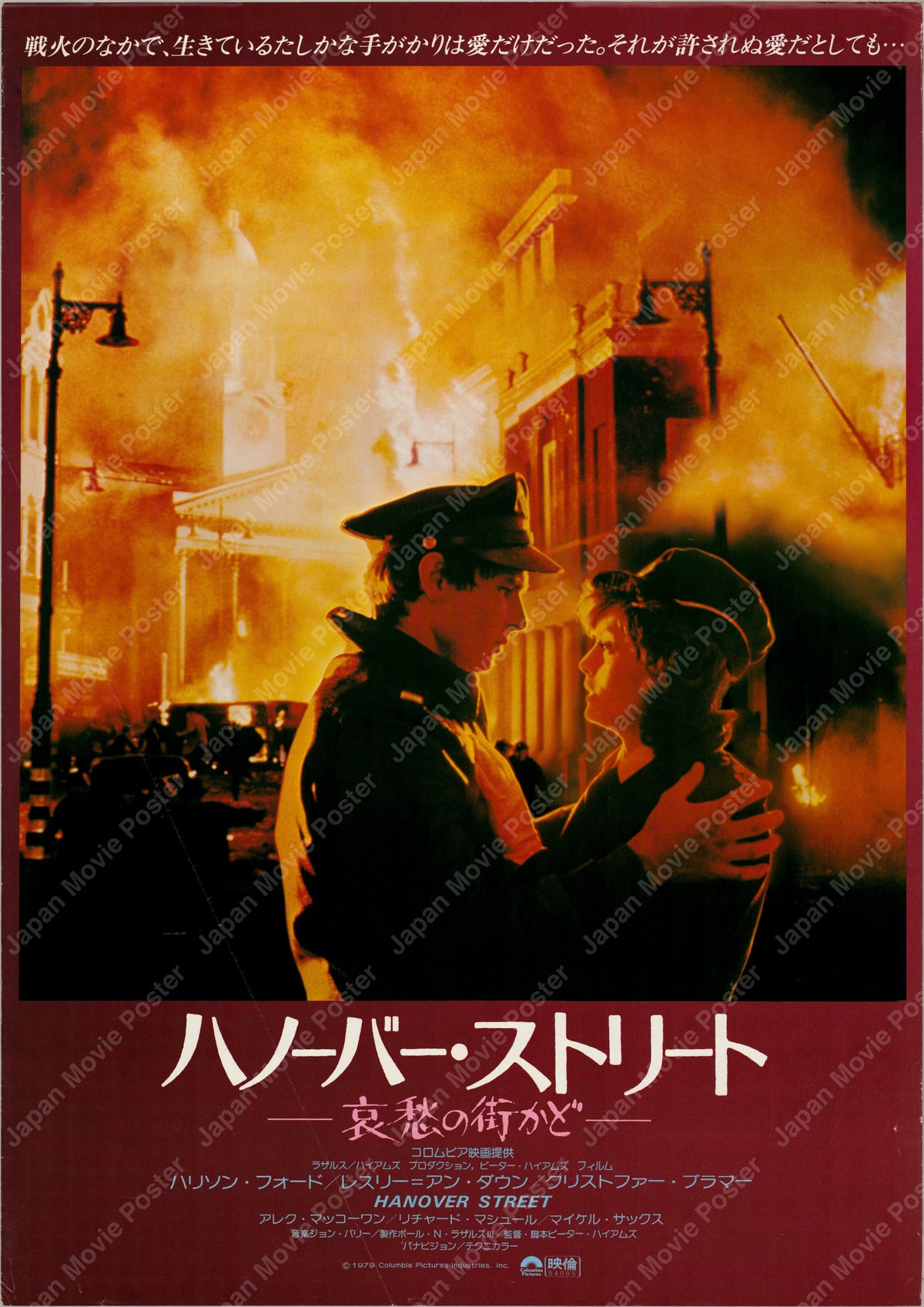 Hanover Street (1979) Original Japanese B2 Poster - Front