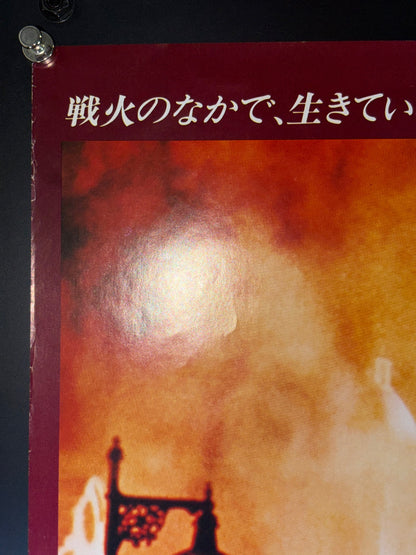 Hanover Street (1979) Original Japanese B2 Poster - Condition detail 6