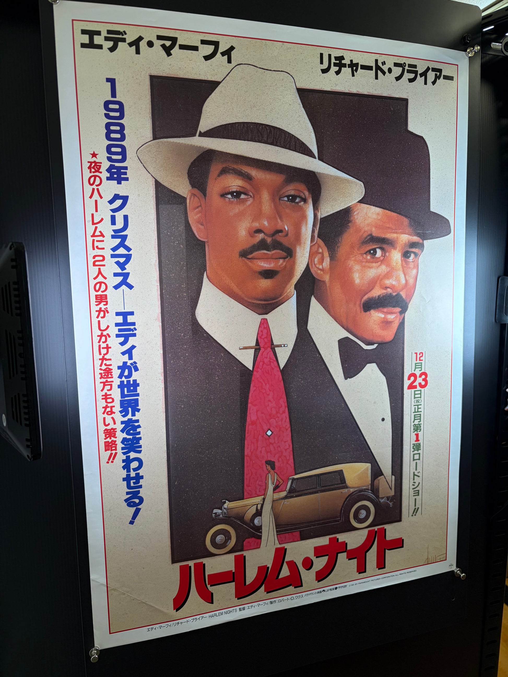 Harlem Nights (1989) Original Japanese B2 Poster Style A - Condition detail 7
