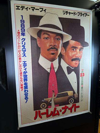 Harlem Nights (1989) Original Japanese B2 Poster Style A - Condition detail 7