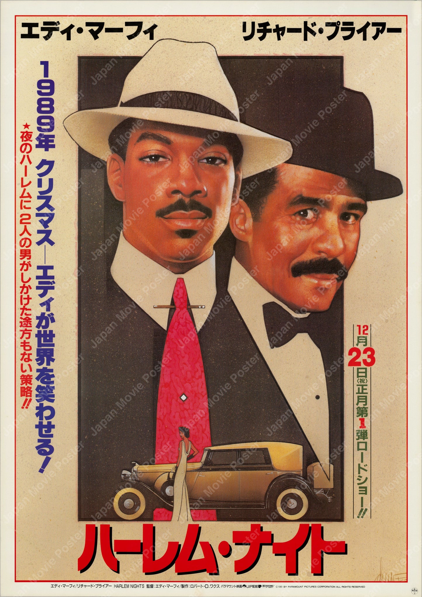 Harlem Nights (1989) Original Japanese B2 Poster Style A - Front