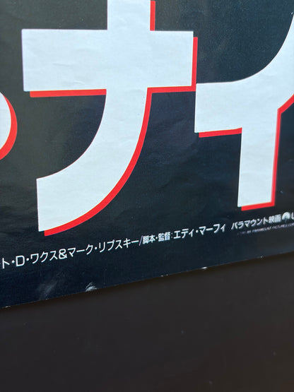 Harlem Nights (1989) Original Japanese B2 Poster Style B - Condition detail 4