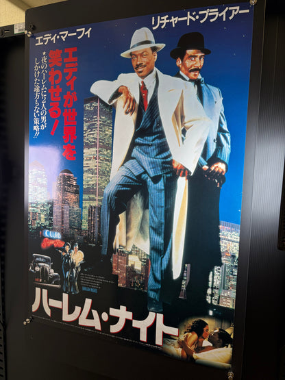 Harlem Nights (1989) Original Japanese B2 Poster Style B - Condition detail 8