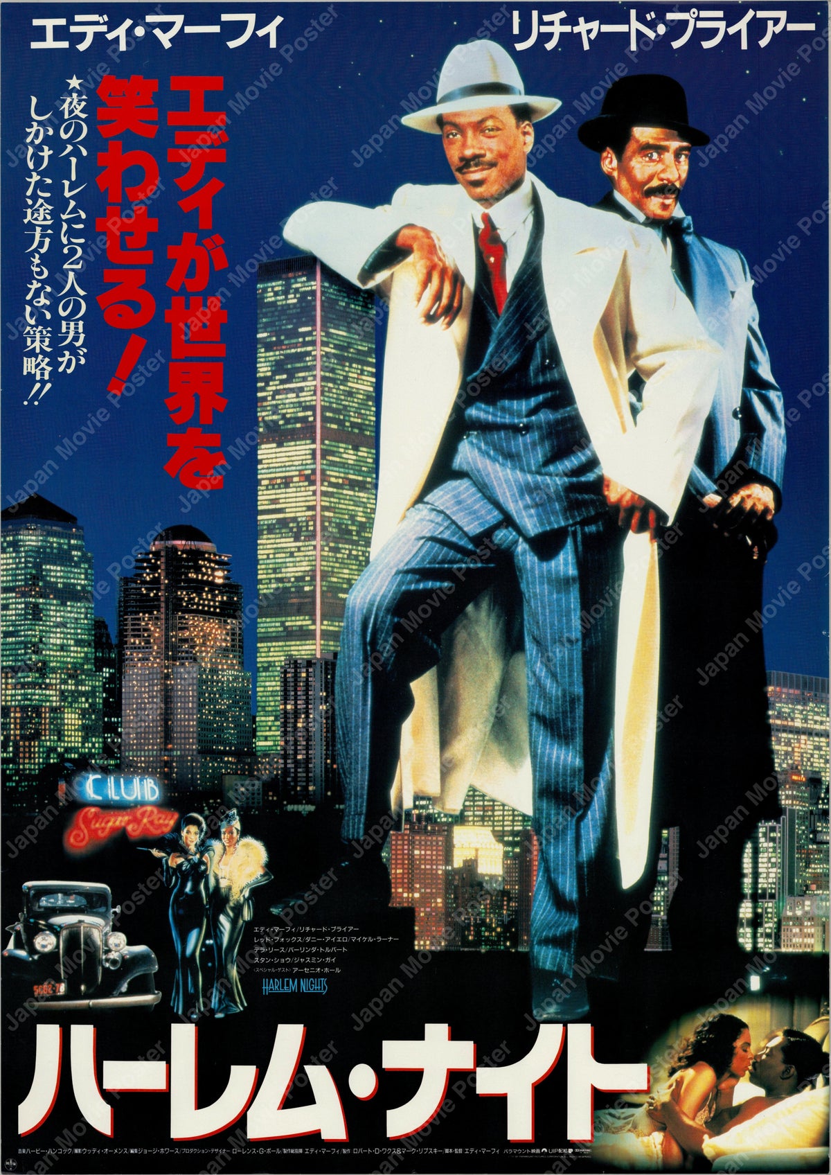 Harlem Nights (1989) Original Japanese B2 Poster Style B - Front