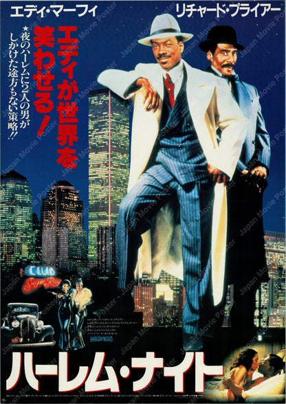 Harlem Nights (1989) Original Japanese B2 Poster Style B - Front