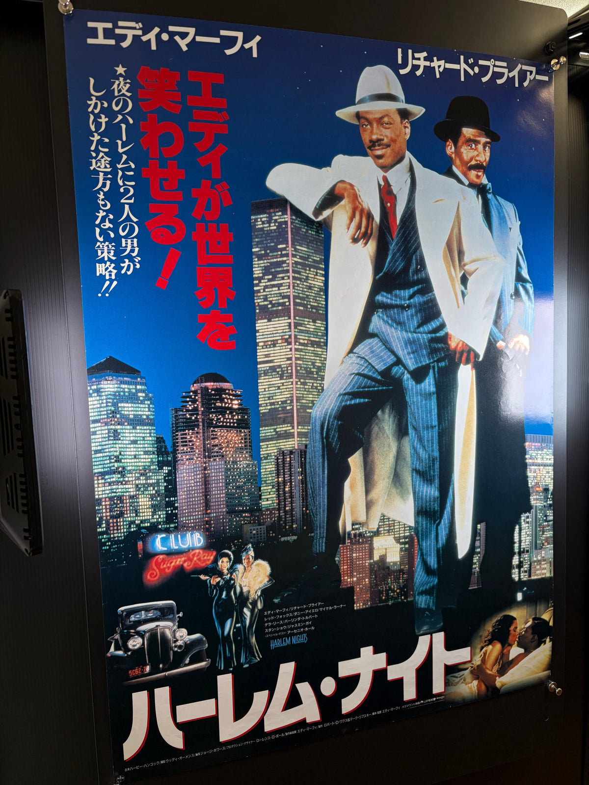Harlem Nights (1989) Original Japanese B2 Poster Style B - Condition detail 9