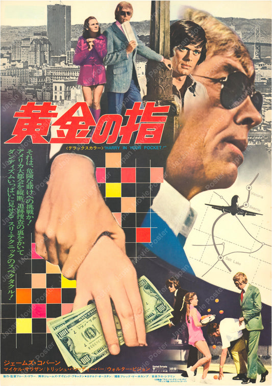 Harry in Your Pocket (1973) Original Japanese Poster B2 Vintage posters