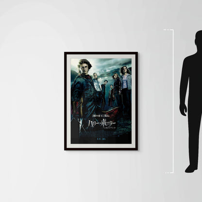 Harry Potter and the Goblet of Fire (2005) Original Japanese B1 Poster - Mockup