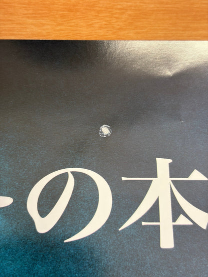 Harry Potter and the Order of the Phoenix (2007) Original Japanese B1 Poster - Condition detail 11