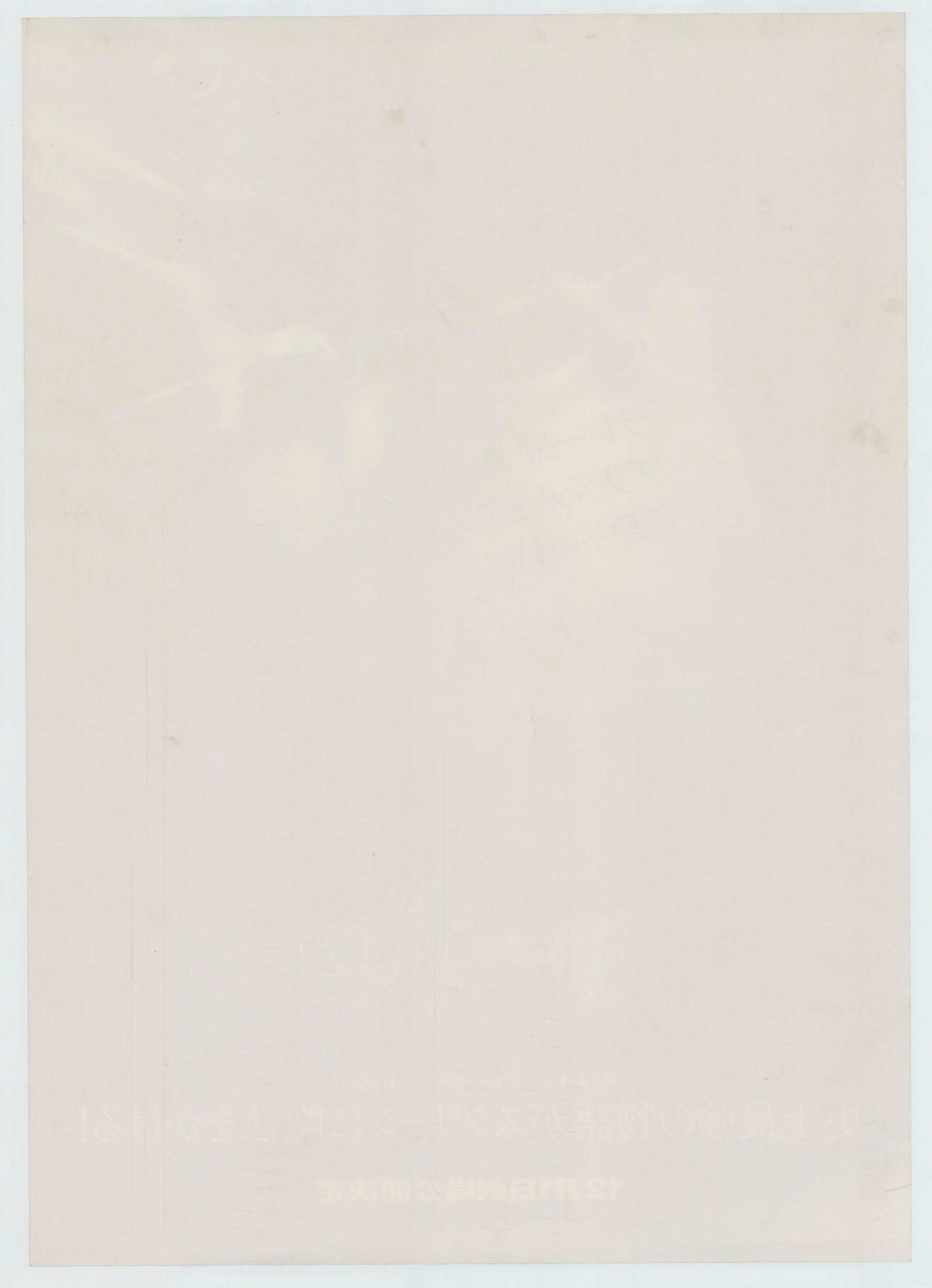 Harry Potter and the Philosopher’s Stone (Original Japanese release 2001 B1 73x103cm) Vintage posters