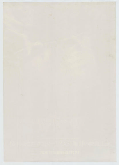 Harry Potter and the Philosopher’s Stone (Original Japanese release 2001 B1 73x103cm) Vintage posters