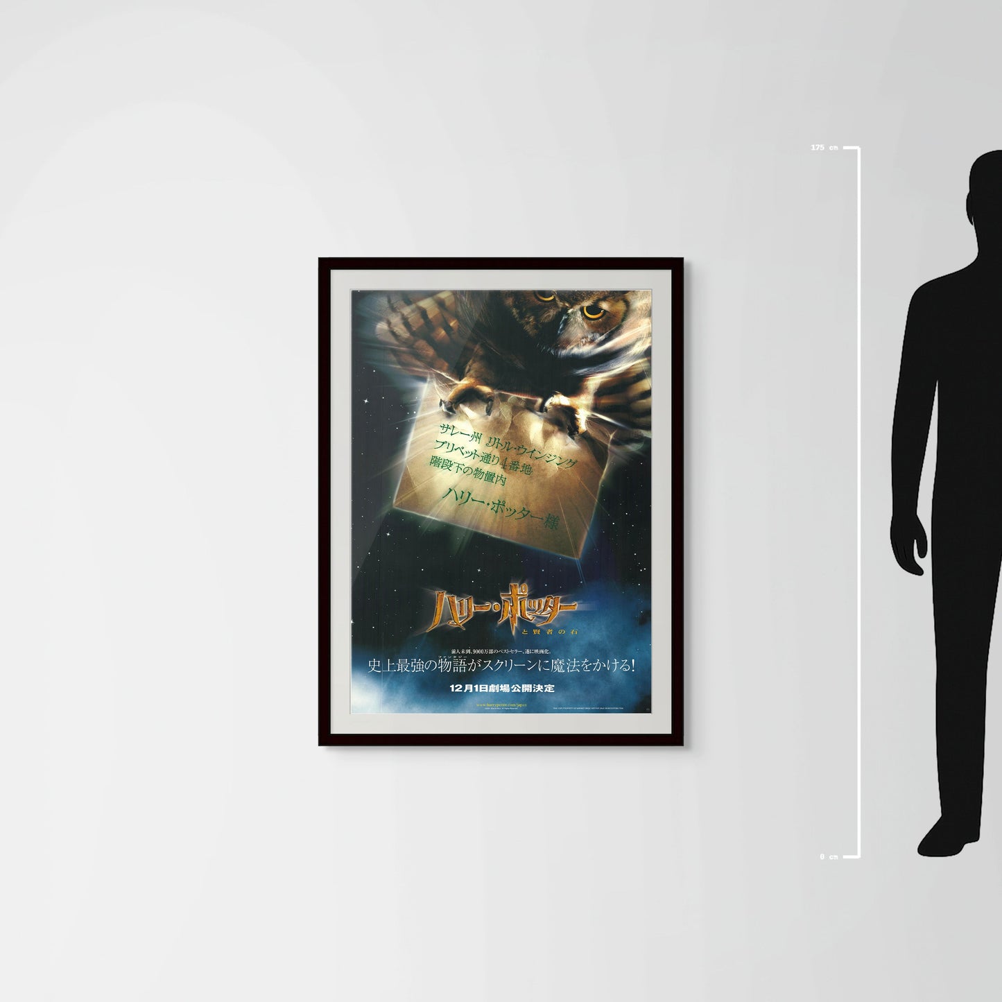 Harry Potter and the Philosopher’s Stone (Original Japanese release 2001 B1 73x103cm) Vintage posters