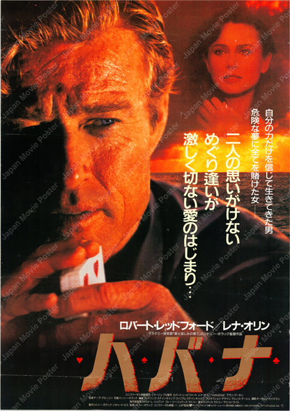 Havana (Original Japanese release 1991 B2 51x73cm) Vintage posters
