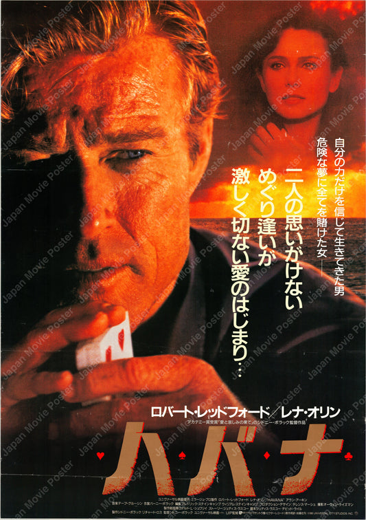 Havana (Original Japanese release 1991 B2 51x73cm) Vintage posters