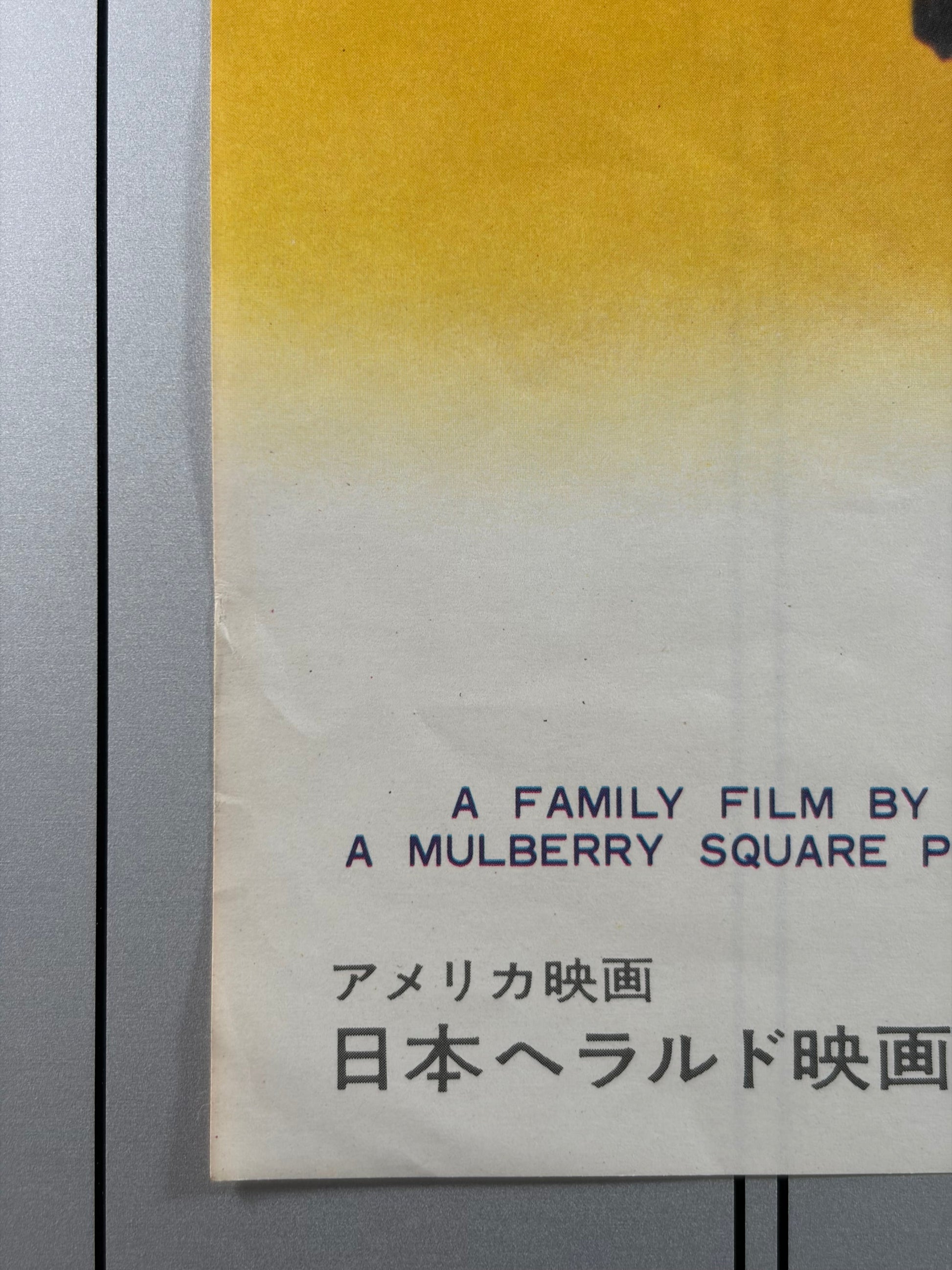 Hawmps! (1977) Original Japanese B2 Poster - Condition detail 1
