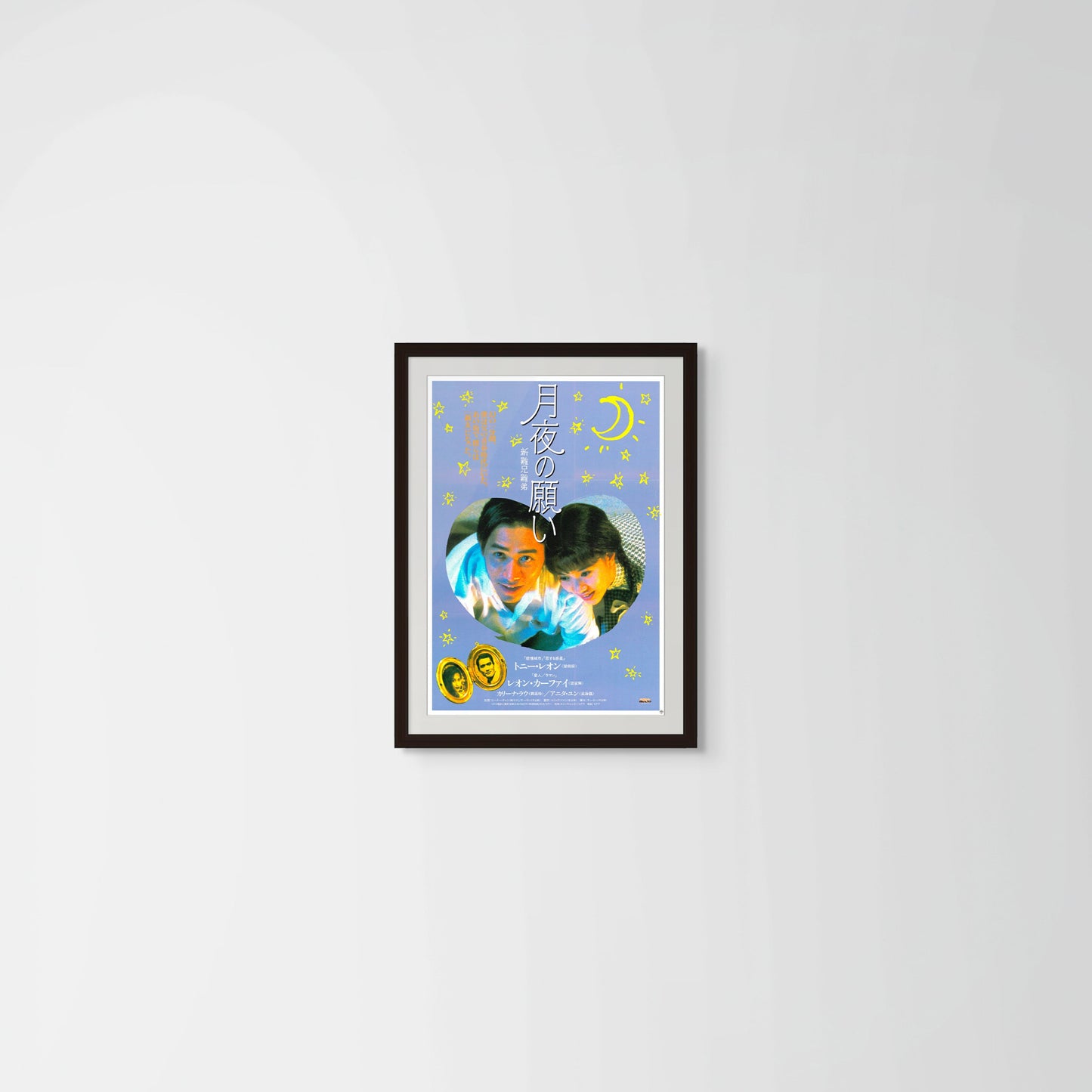 He Ain’t Heavy He’s My Father (Original Japanese release 1997 B2 51x73cm) Vintage posters