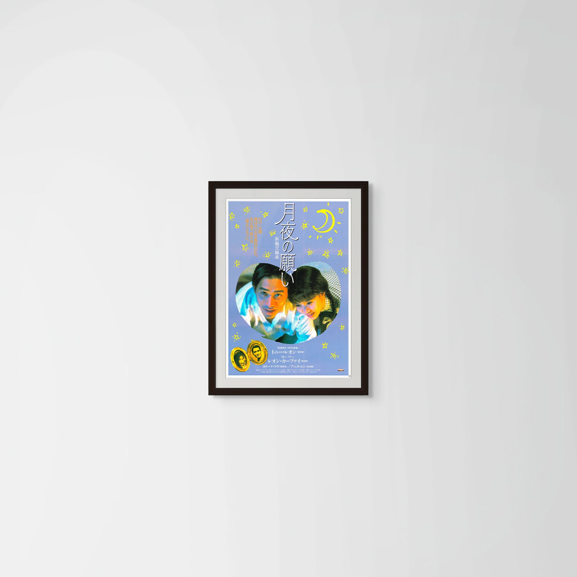 He Ain’t Heavy He’s My Father (Original Japanese release 1997 B2 51x73cm) Vintage posters
