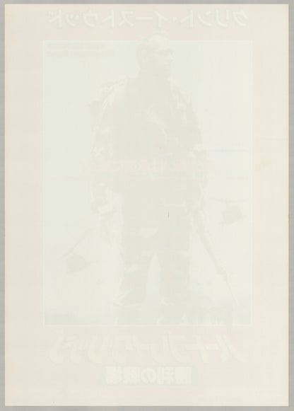 Heartbreak Ridge (1987) Original Japanese B2 Poster - Back