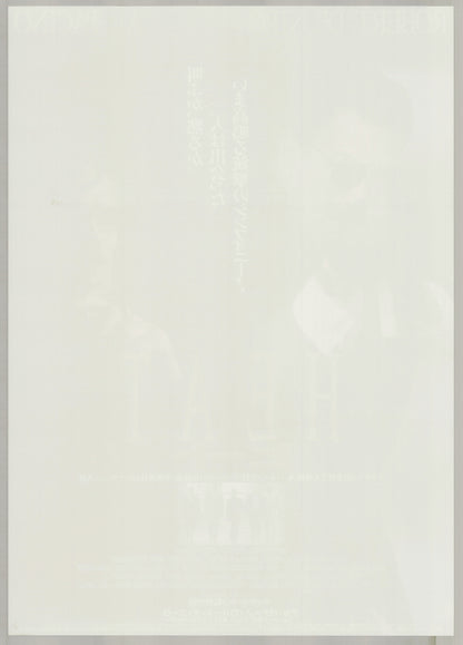 Heat (1996) Original Japanese B2 Poster - Back