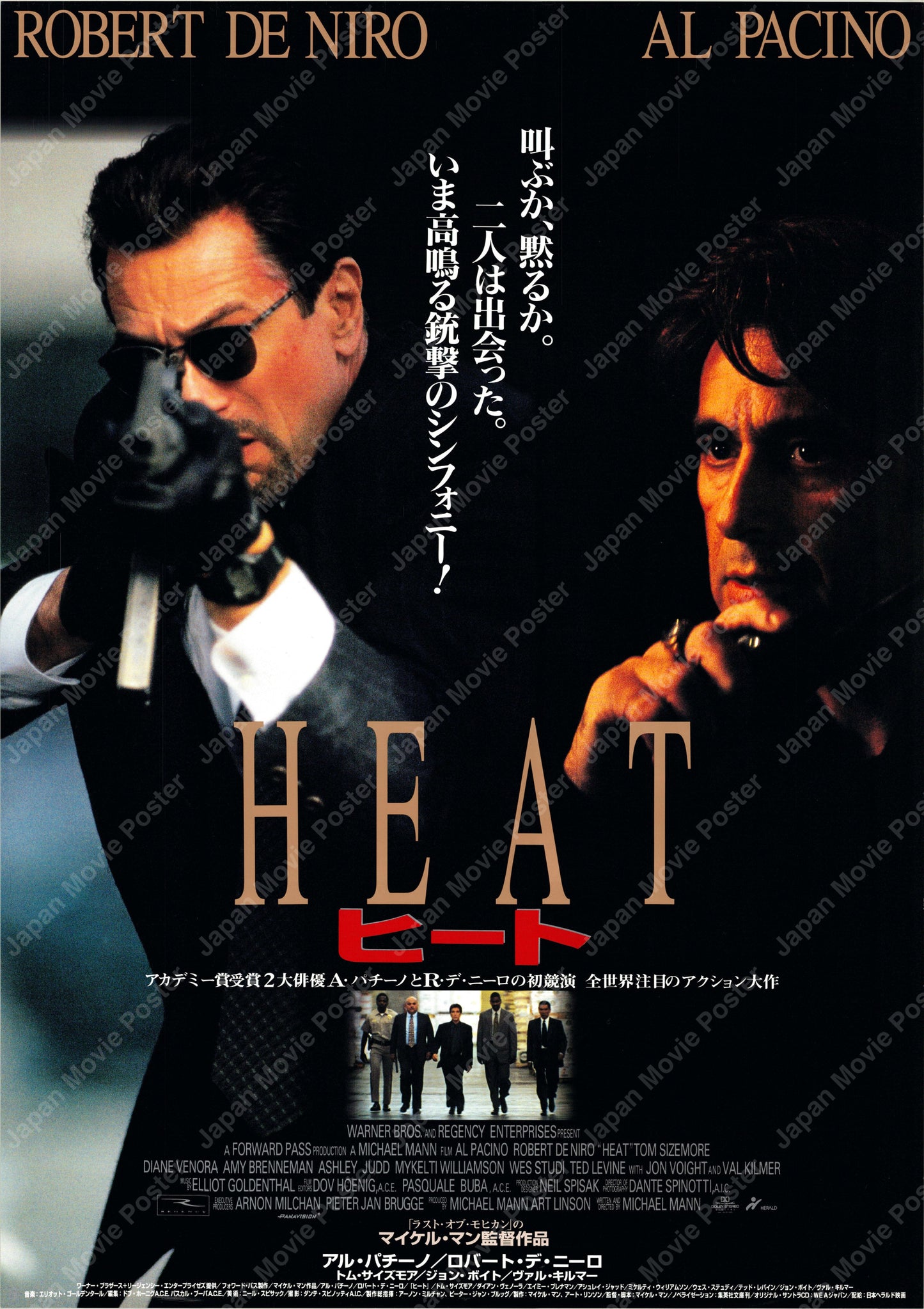 Heat (Original Japanese release 1995 B2 51x73cm) Vintage posters