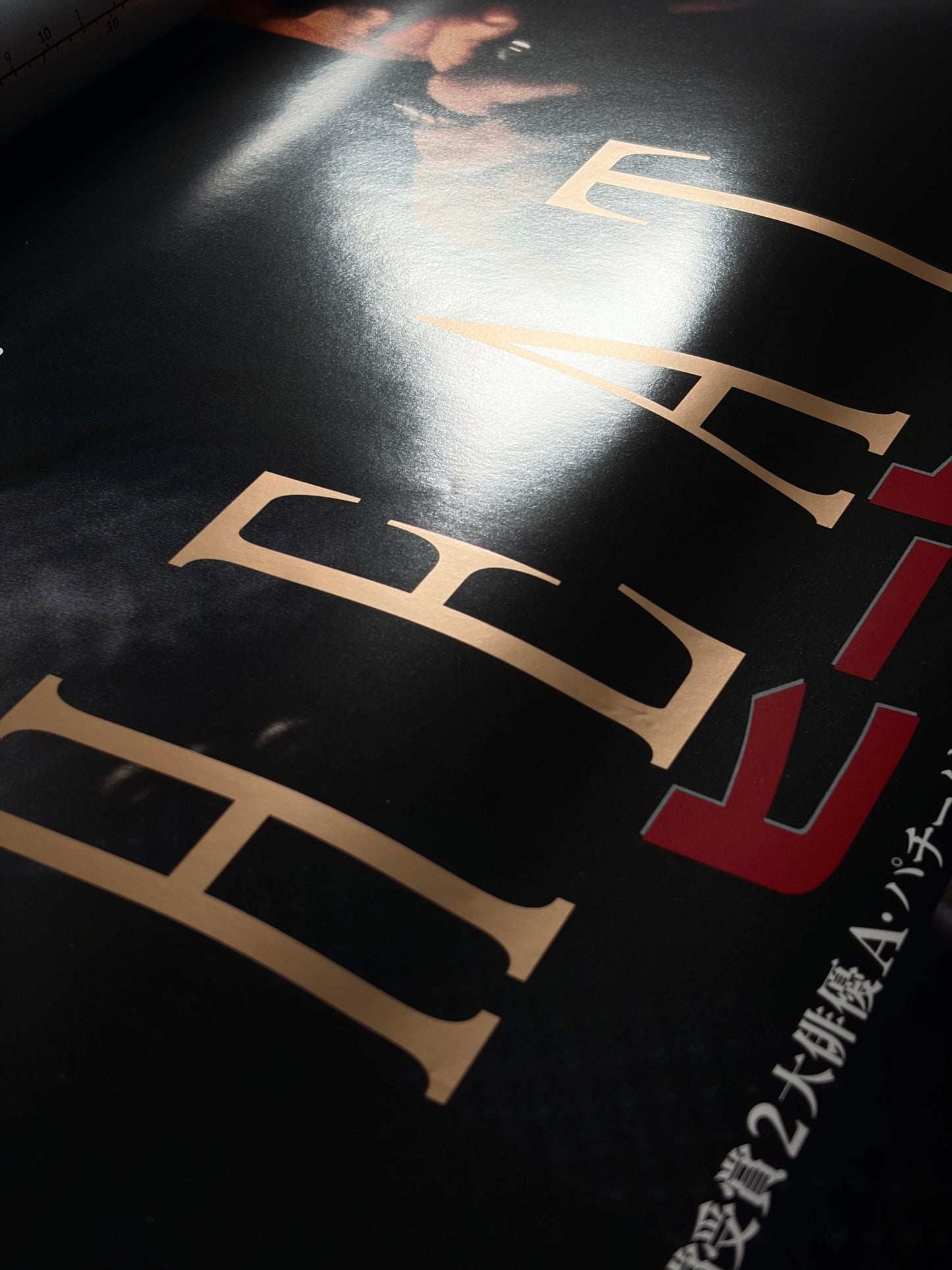Heat (1996) Original Japanese B2 Poster - Condition detail 1