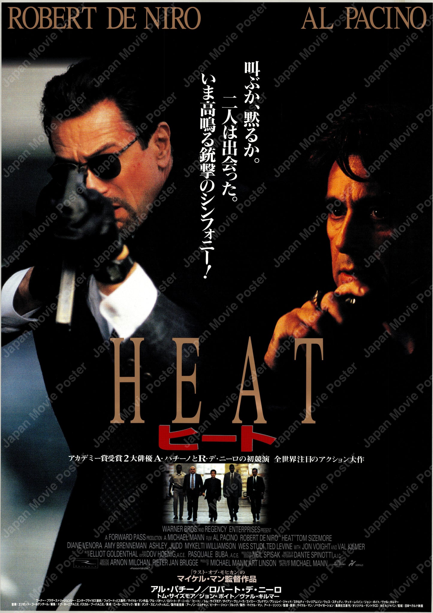 Heat (1996) Original Japanese B2 Poster - Vintage posters