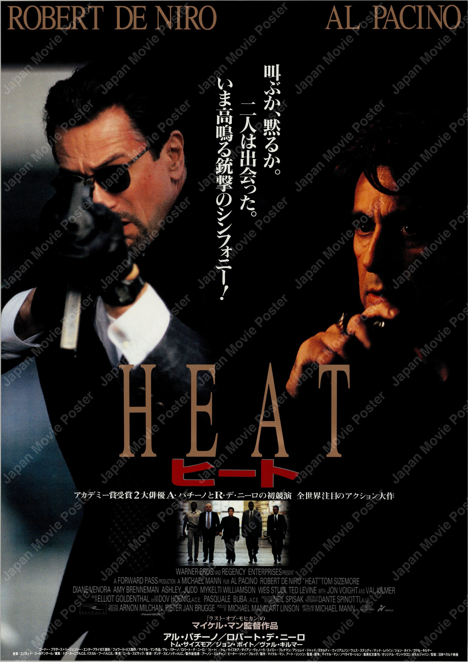 Heat (1996) Original Japanese B2 Poster - Front