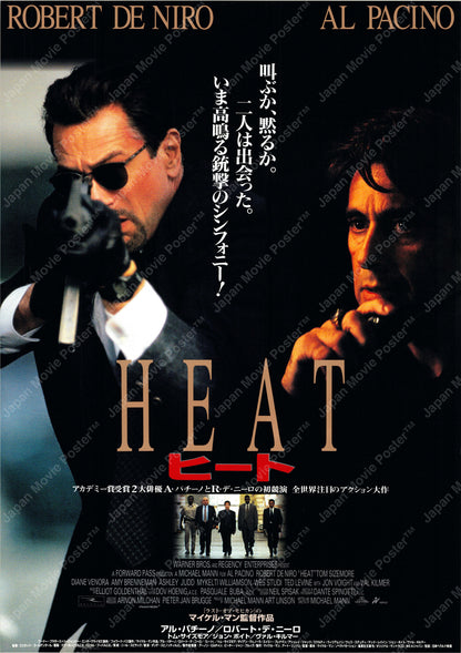 Heat (Original Japanese release 1995 B2 51x73cm) Vintage posters