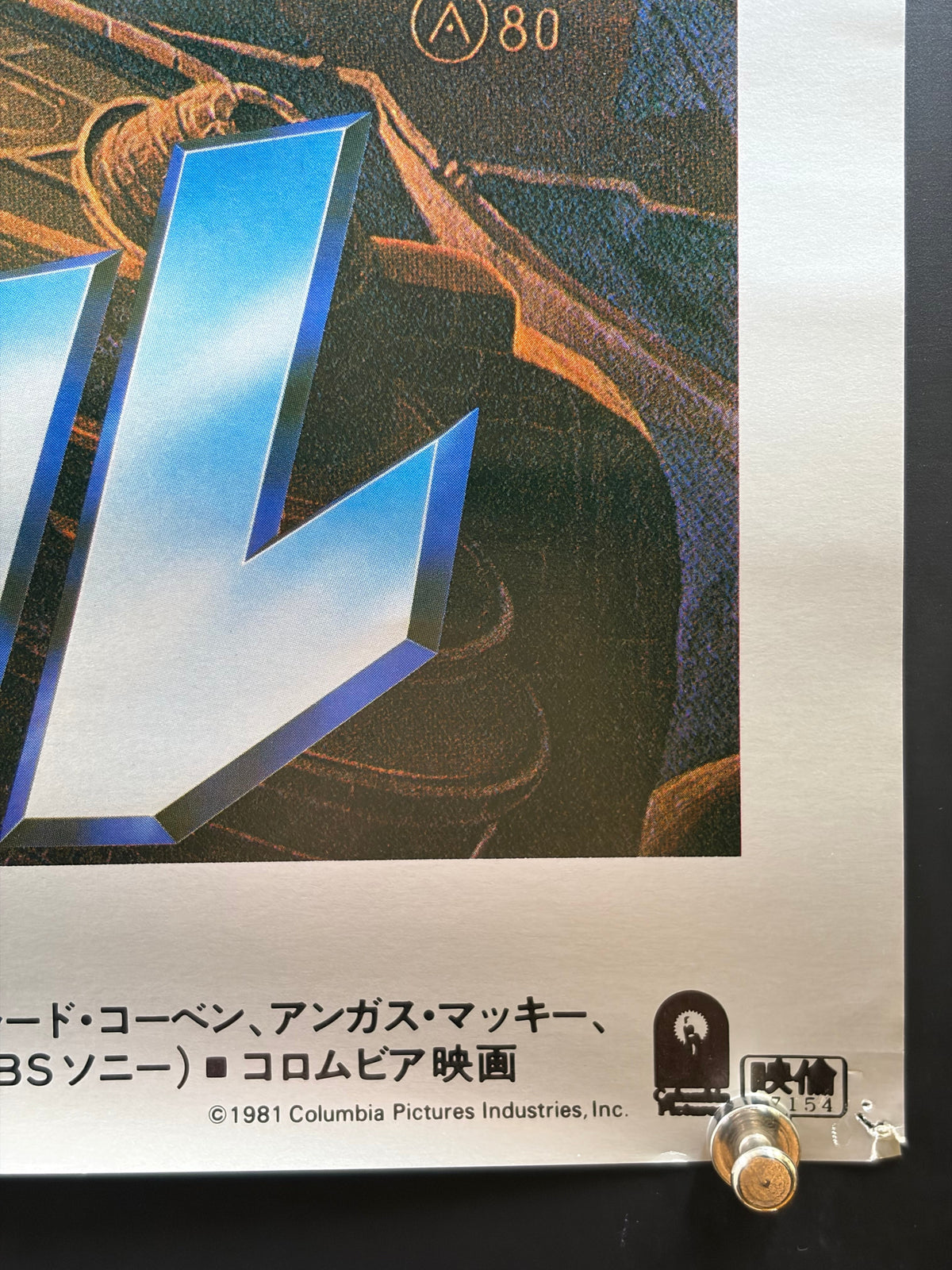 Heavy Metal (1982) Original Japanese B2 Poster - Condition detail 3