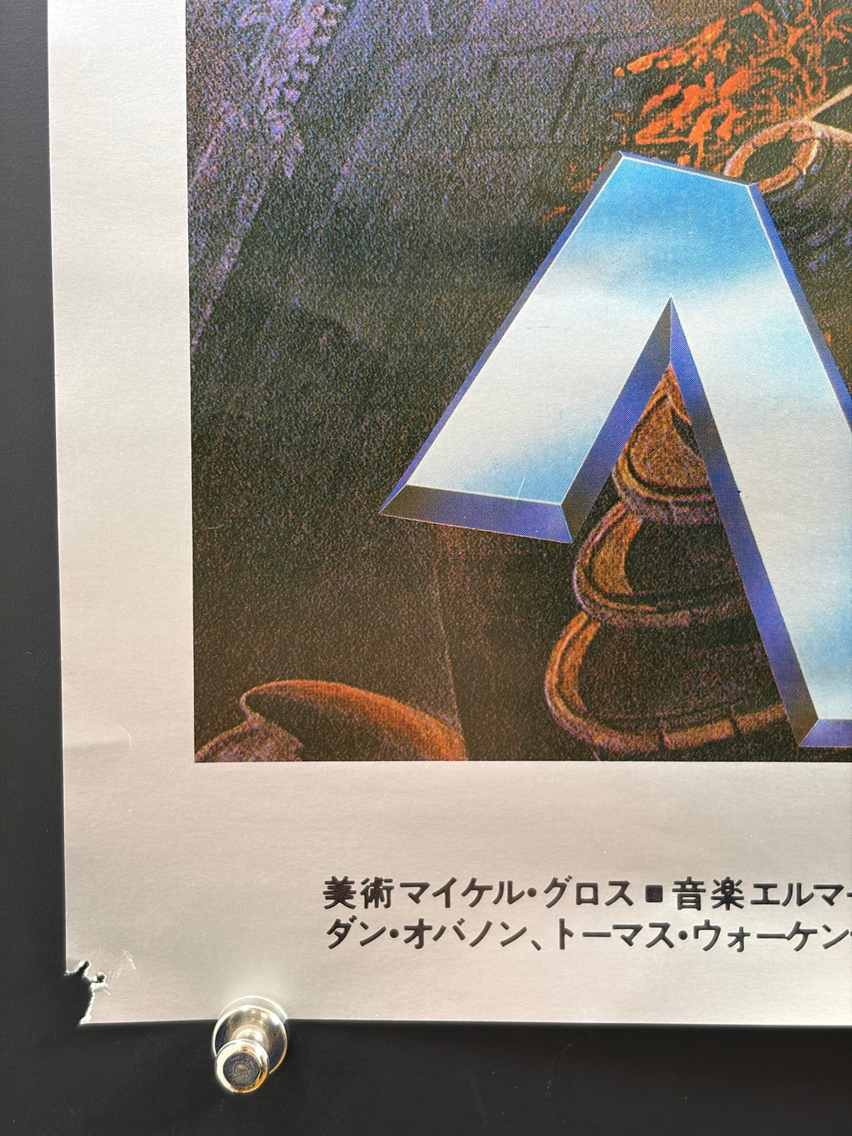 Heavy Metal (1982) Original Japanese B2 Poster - Condition detail 5