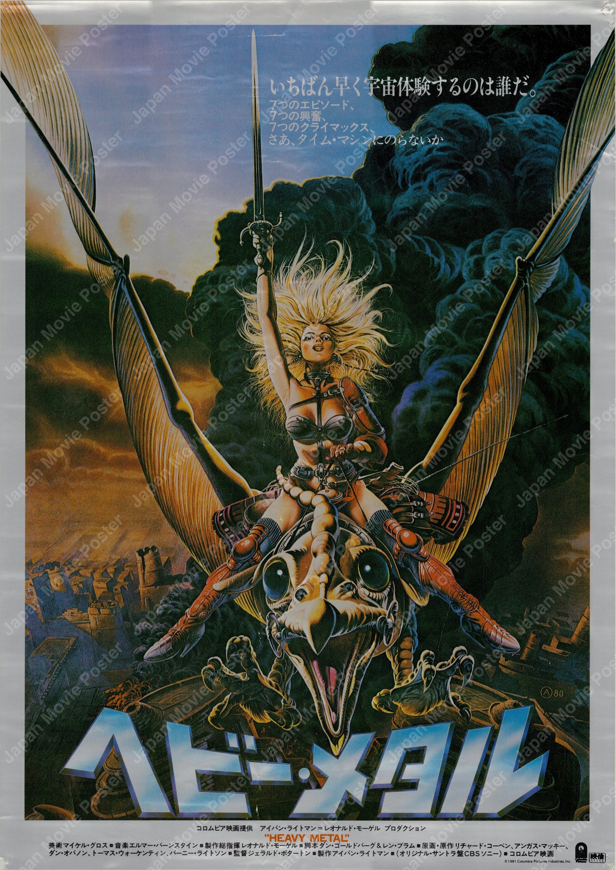 Heavy Metal (1982) Original Japanese B2 Poster - Front