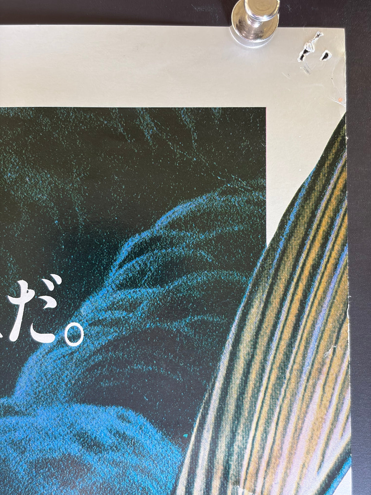 Heavy Metal (1982) Original Japanese B2 Poster - Condition detail 1