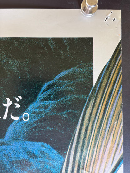 Heavy Metal (1982) Original Japanese B2 Poster - Condition detail 1