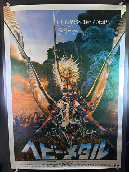 Heavy Metal (1982) Original Japanese B2 Poster - Condition detail 12