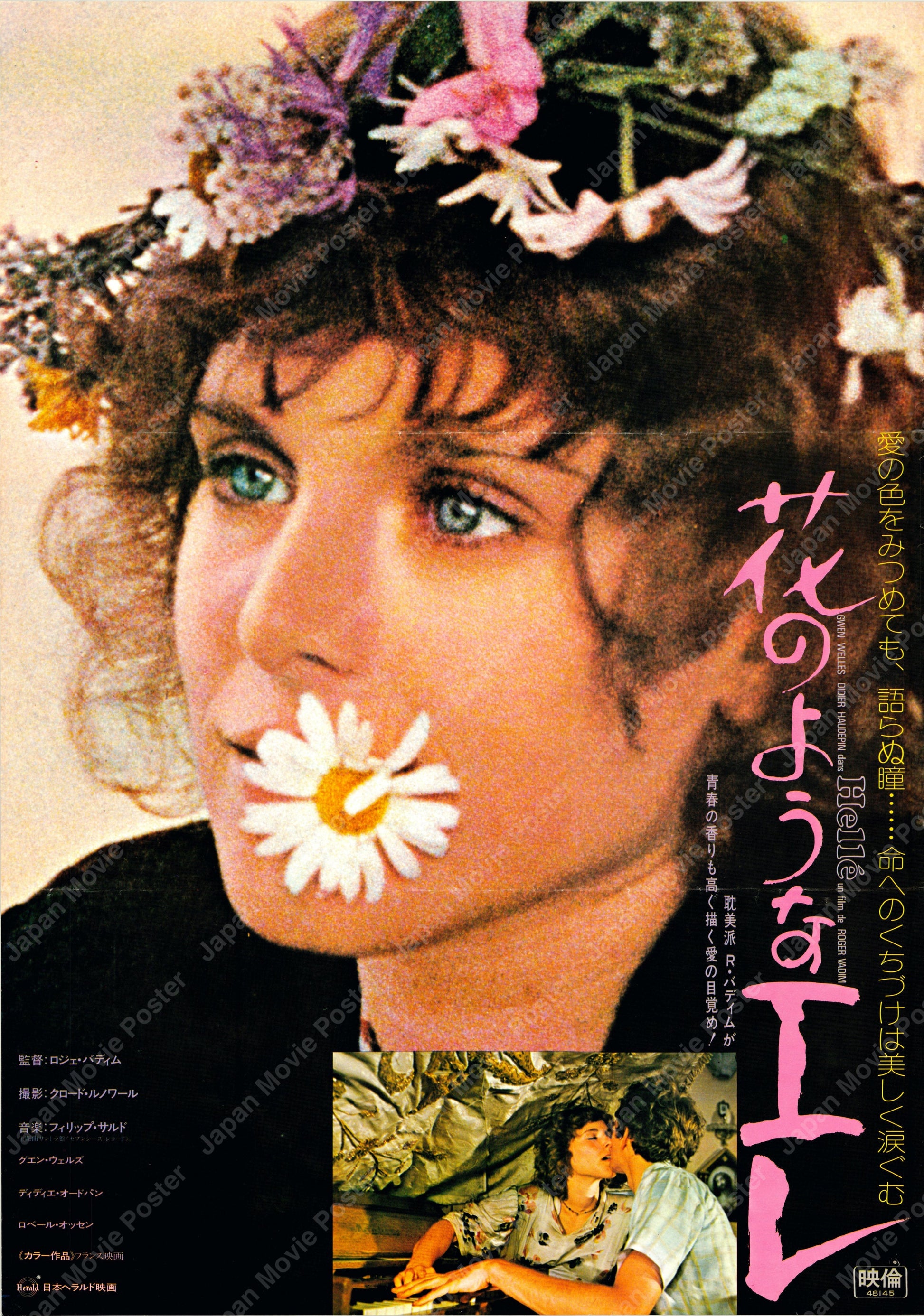 Helle (Original Japanese release 1973 B2 51x73cm) Vintage posters