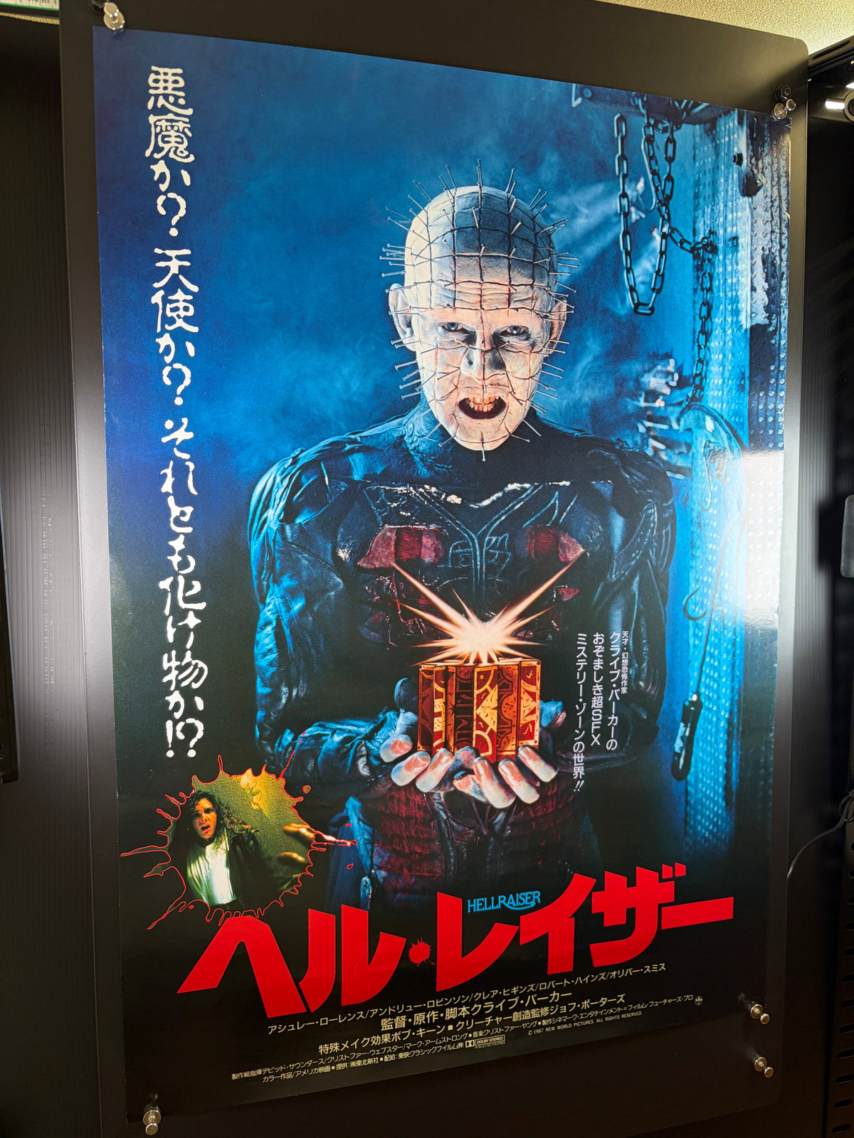 Hellraiser (1988) Original Japanese B2 Poster - Condition detail 11