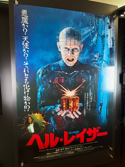 Hellraiser (1988) Original Japanese B2 Poster - Condition detail 11
