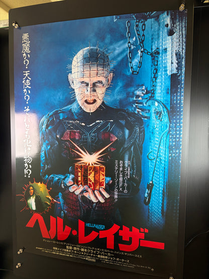 Hellraiser (1988) Original Japanese B2 Poster - Condition detail 10