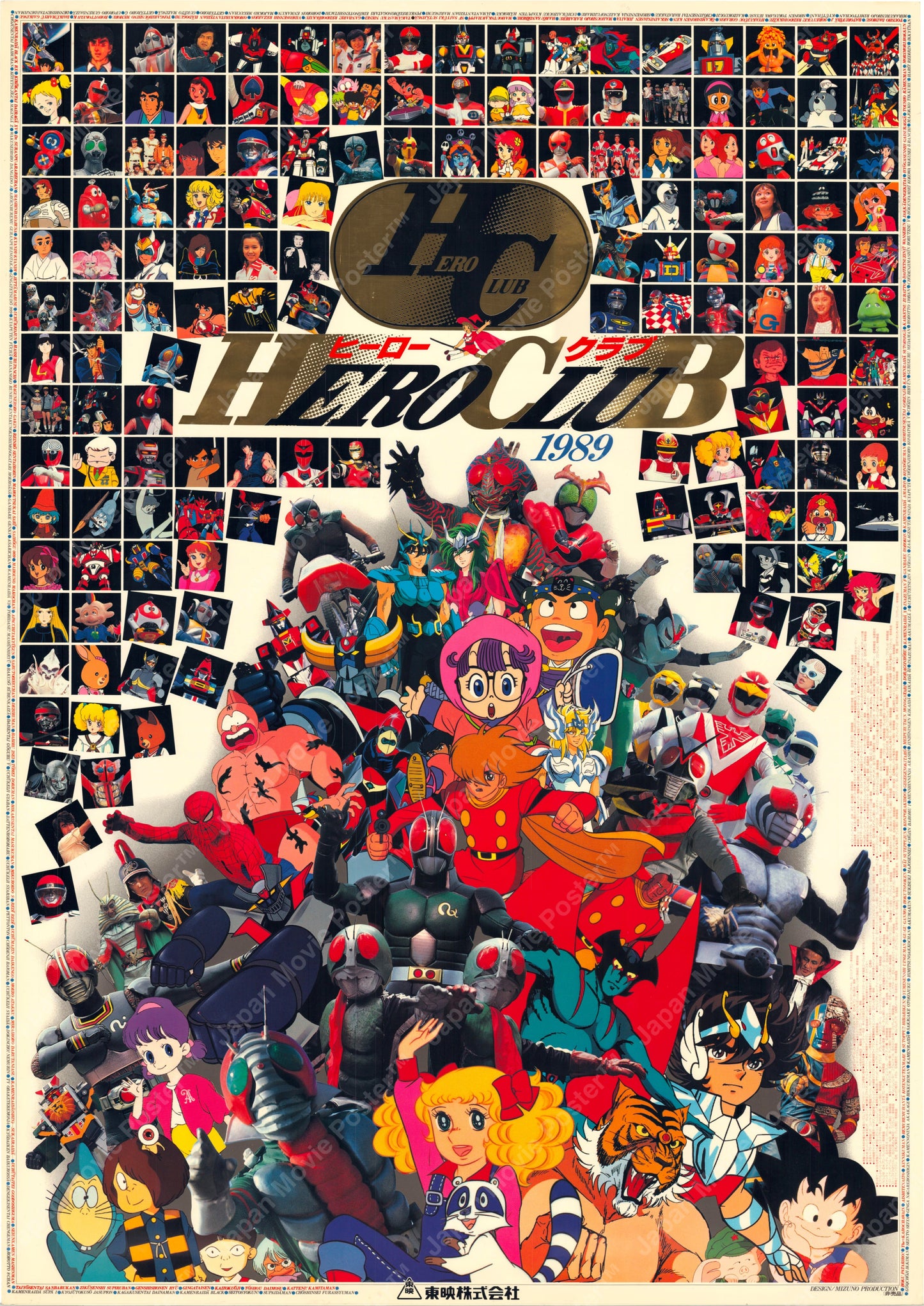 Hero Club 1989 (Original Japanese promotional piece 1989 B1 71x100cm) Vintage posters