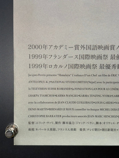 Himalaya (2000) Original Japanese B2 Poster - Condition detail 4