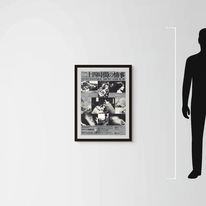 Hiroshima Mon Amour (Original Japanese release 1959* B2 51x73cm) Vintage posters