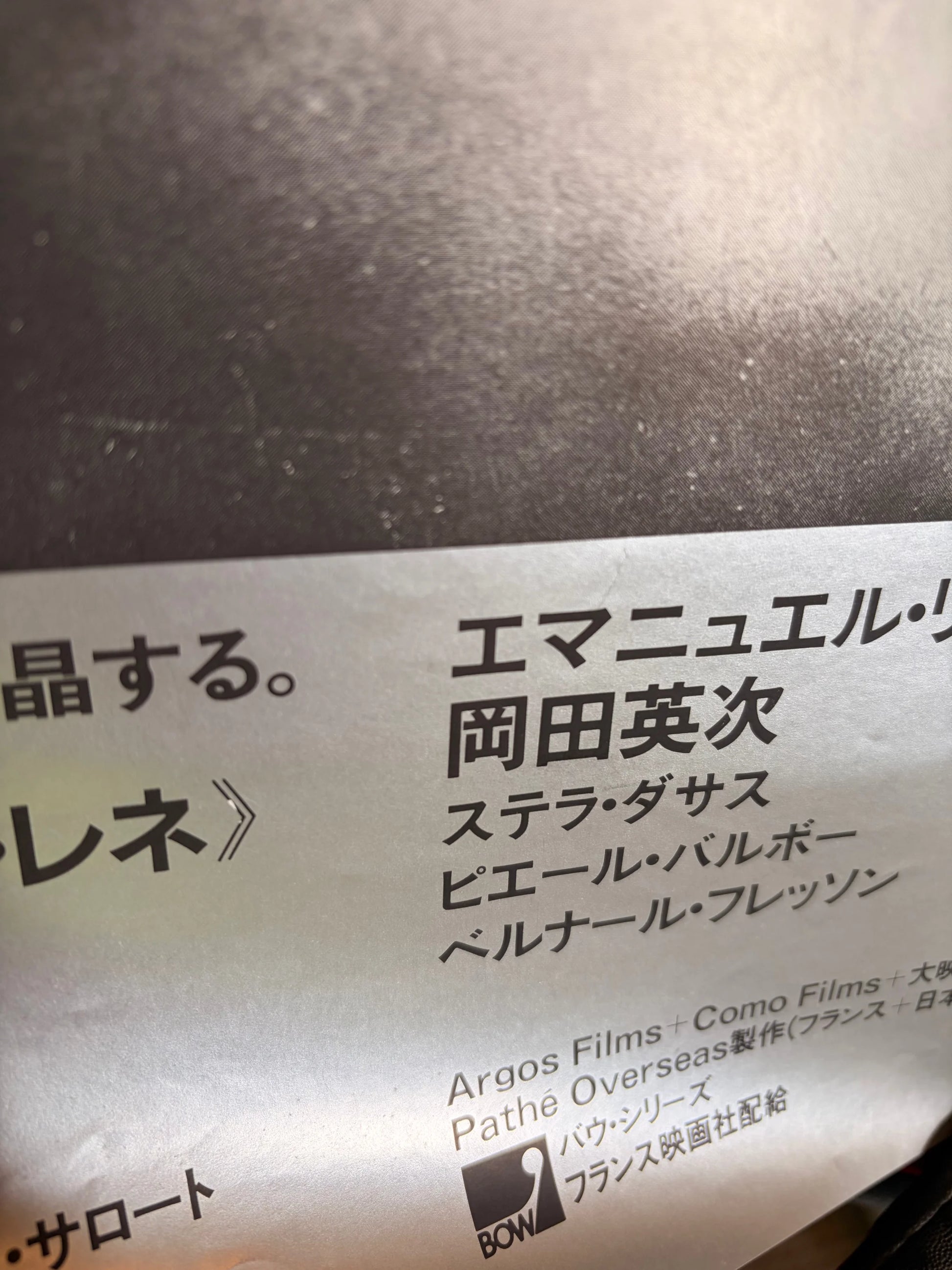 Hiroshima Mon Amour (Original Japanese release 1959* B2 51x73cm) Vintage posters