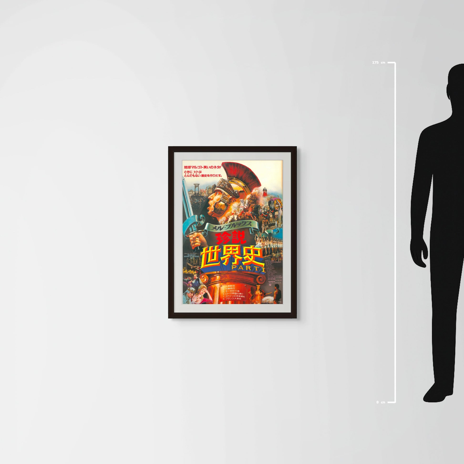 History of the World: Part I (Original Japanese release 1984 B2 51x73cm) Vintage posters