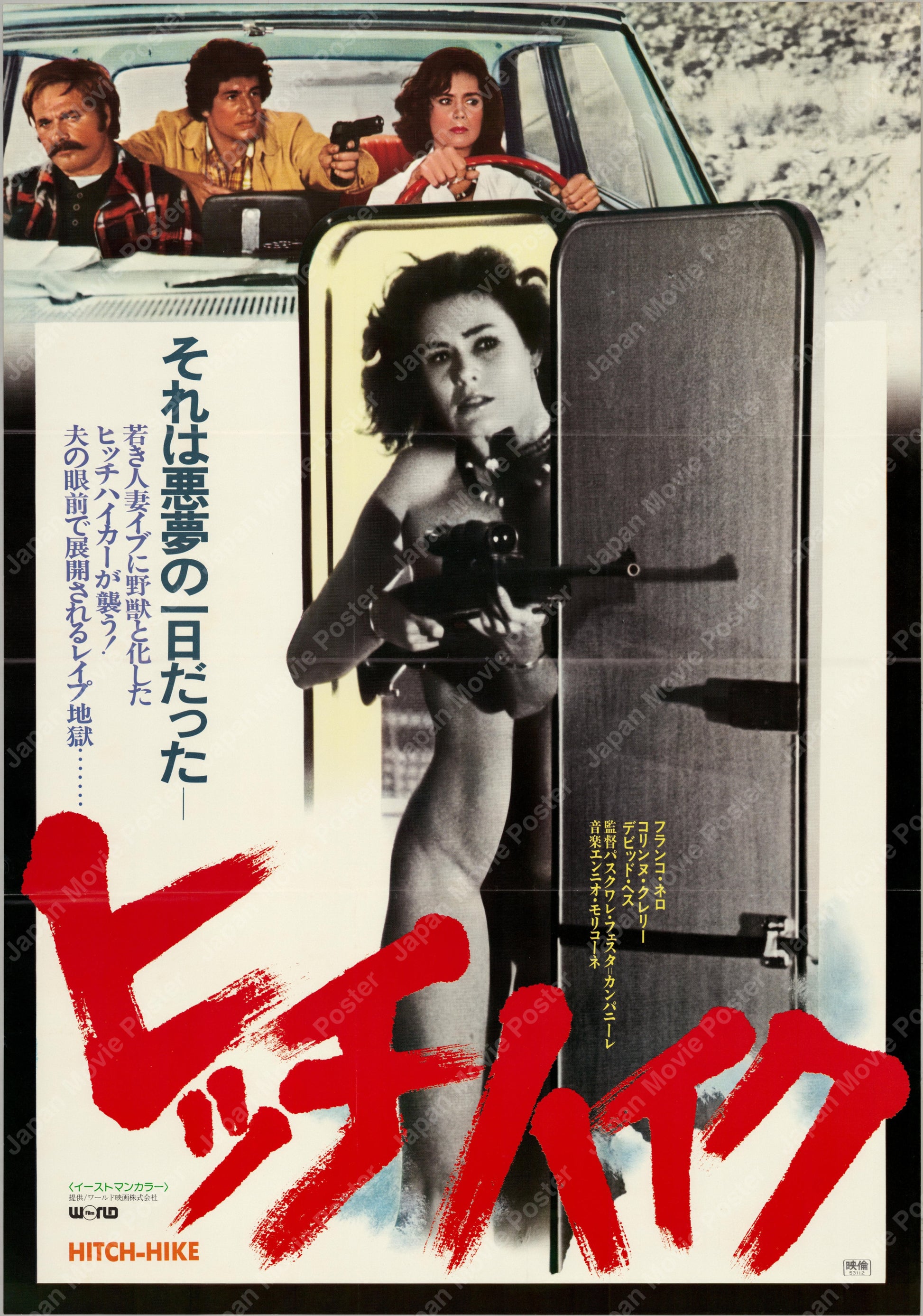 Hitch-Hike (1977) Original Japanese B2 Poster - Front